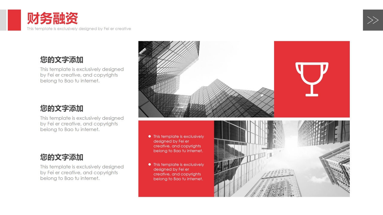 商务风产品宣传介绍通用ppt模板