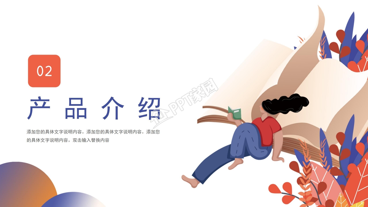 商务简约互联网品牌工作总结汇报ppt模板