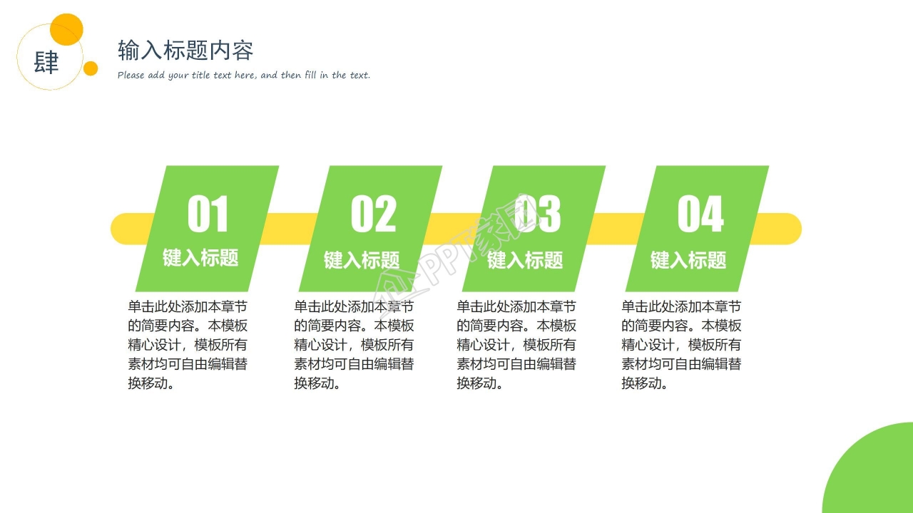 温馨简约几何风工作汇报通用ppt模板