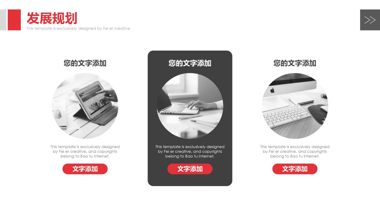 商务风产品宣传介绍通用ppt模板