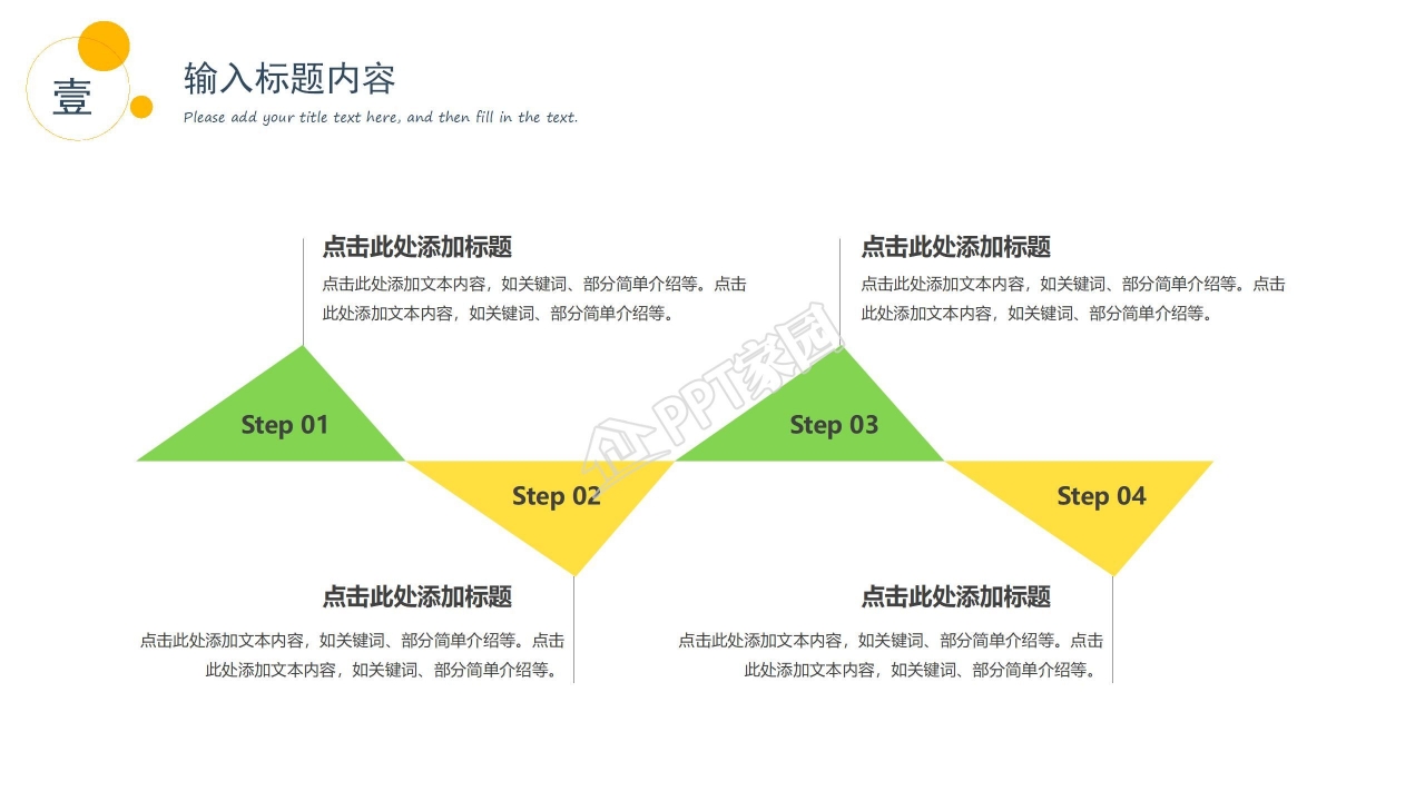 温馨简约几何风工作汇报通用ppt模板