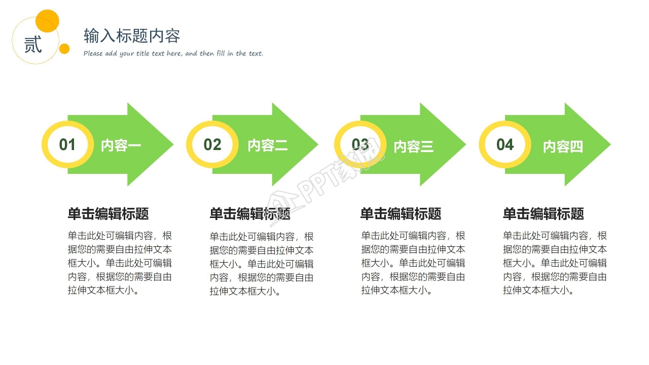 温馨简约几何风工作汇报通用ppt模板