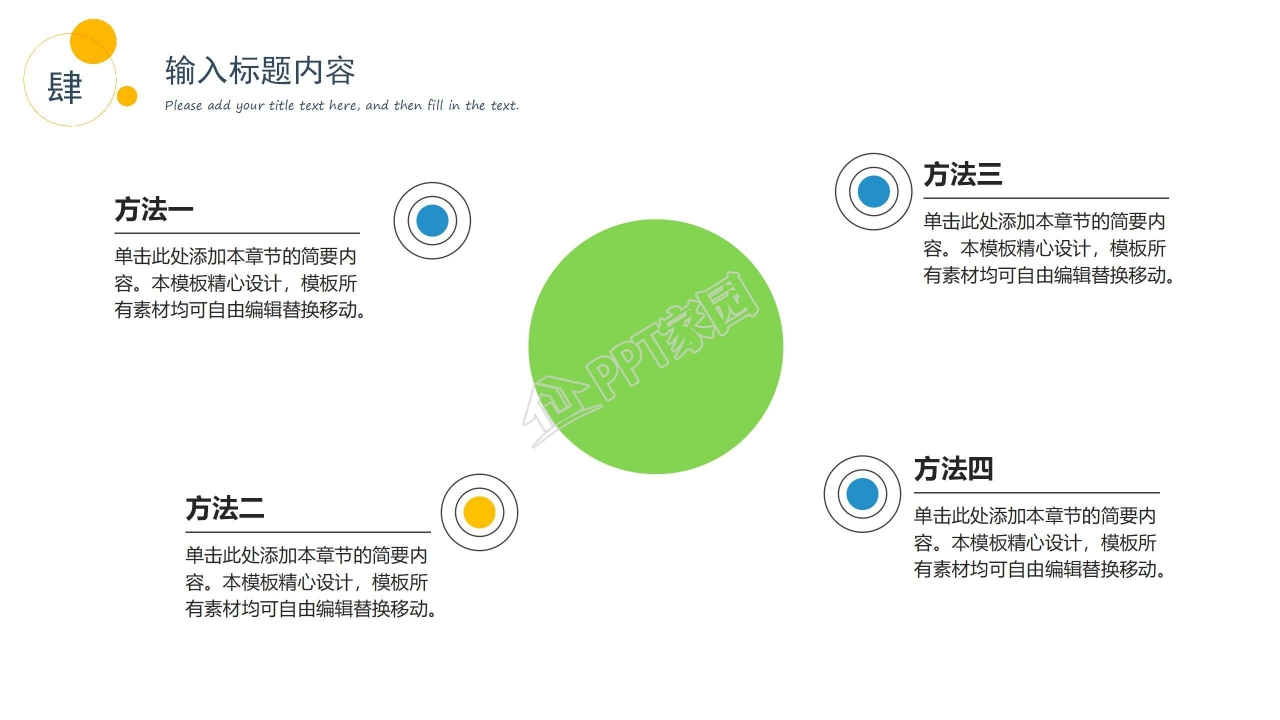 温馨简约几何风工作汇报通用ppt模板