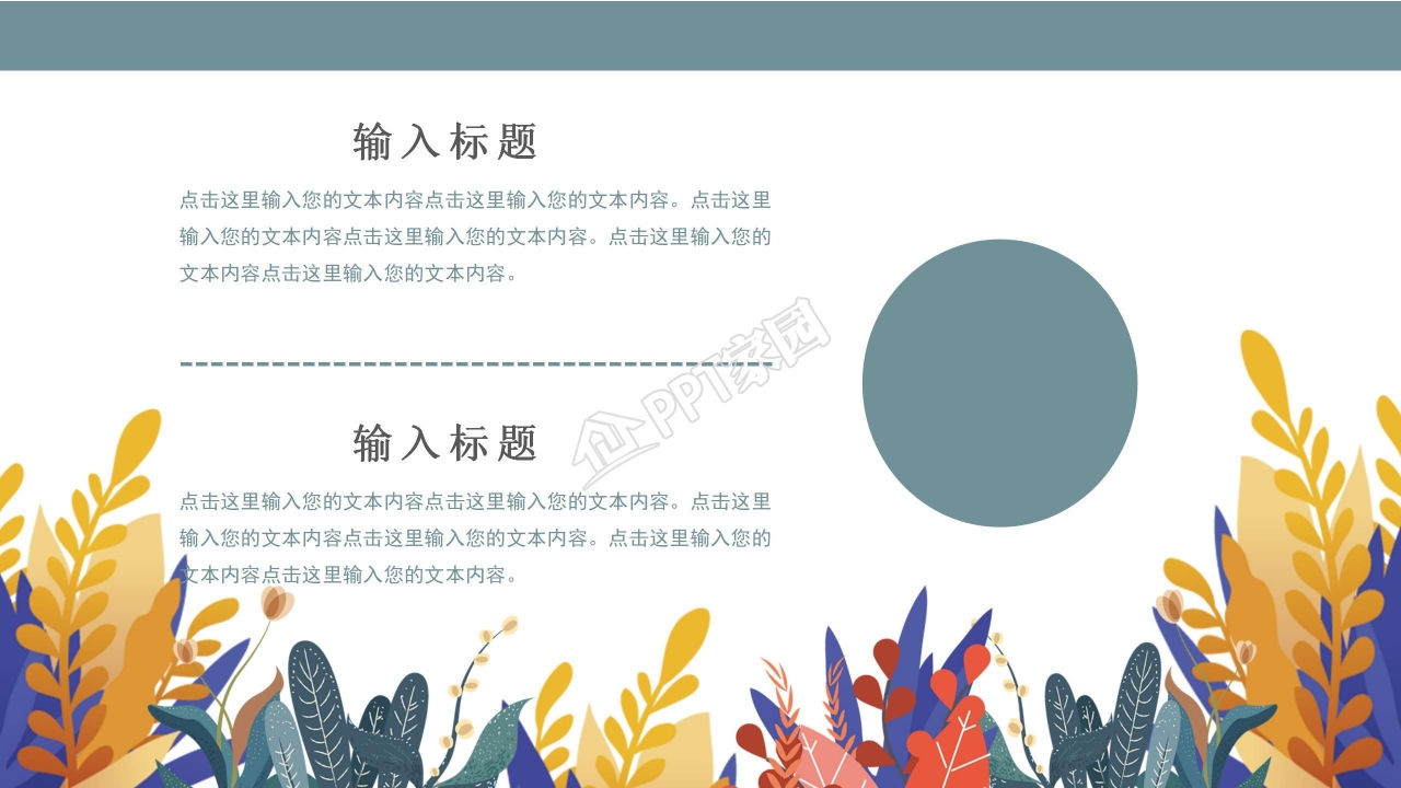 卡通夏日相约在夏季主题营销策划ppt模板