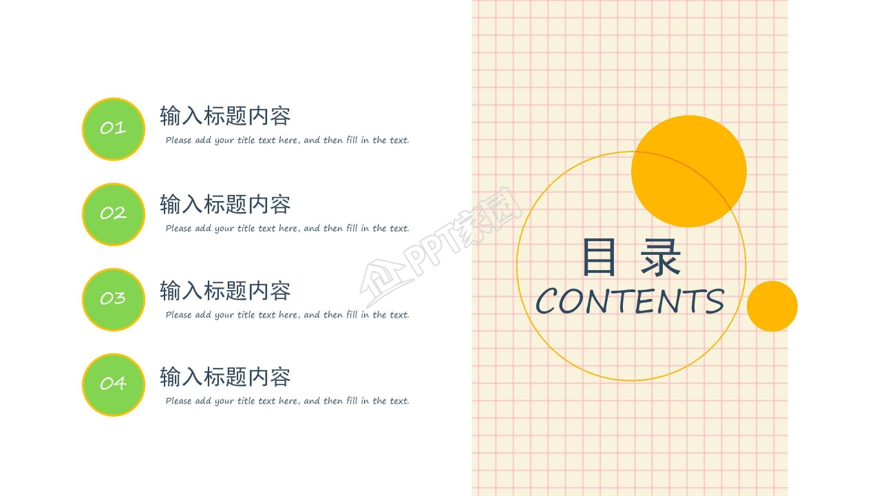 温馨简约几何风工作汇报通用ppt模板