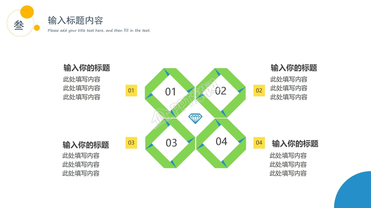 温馨简约几何风工作汇报通用ppt模板