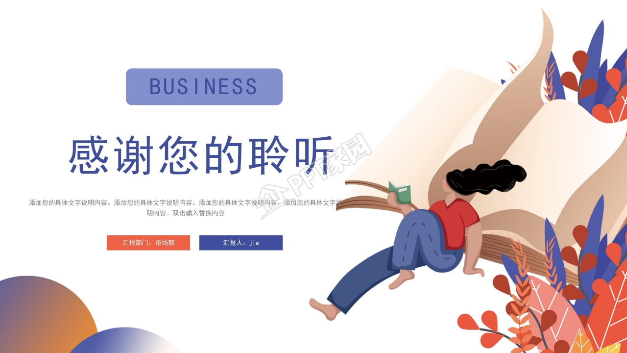 商务简约互联网品牌工作总结汇报ppt模板