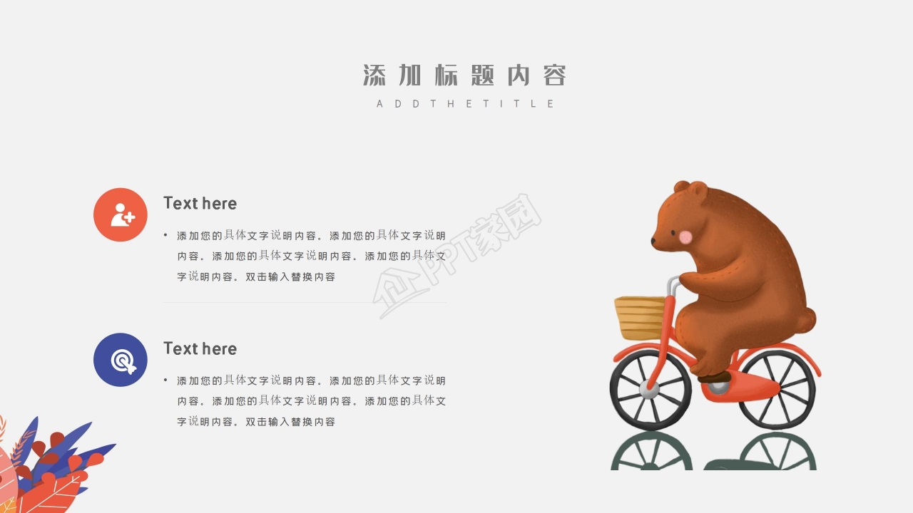 商务简约互联网品牌工作总结汇报ppt模板