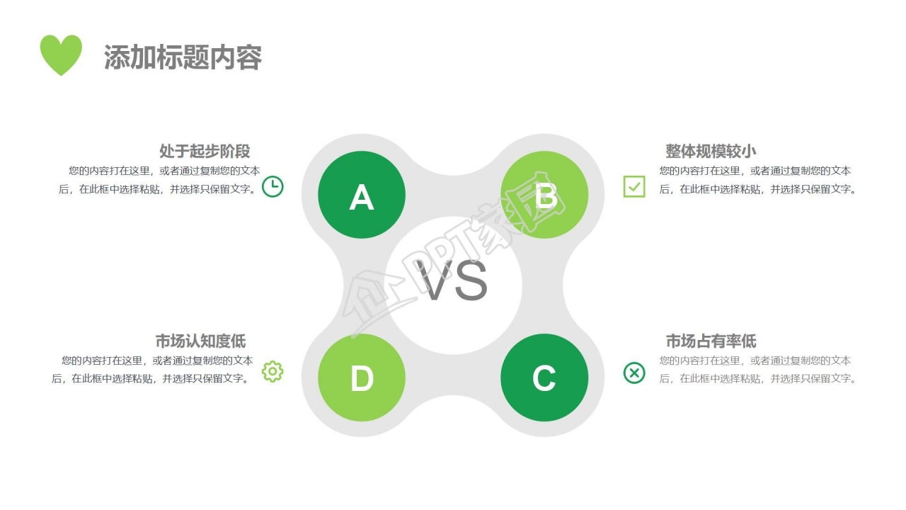 绿茵场背景我运动我健康运动主题ppt模板