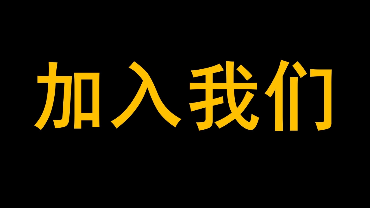 炫酷快闪风格企业宣传ppt模板