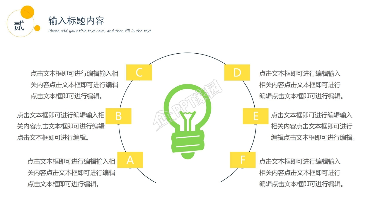 温馨简约几何风工作汇报通用ppt模板