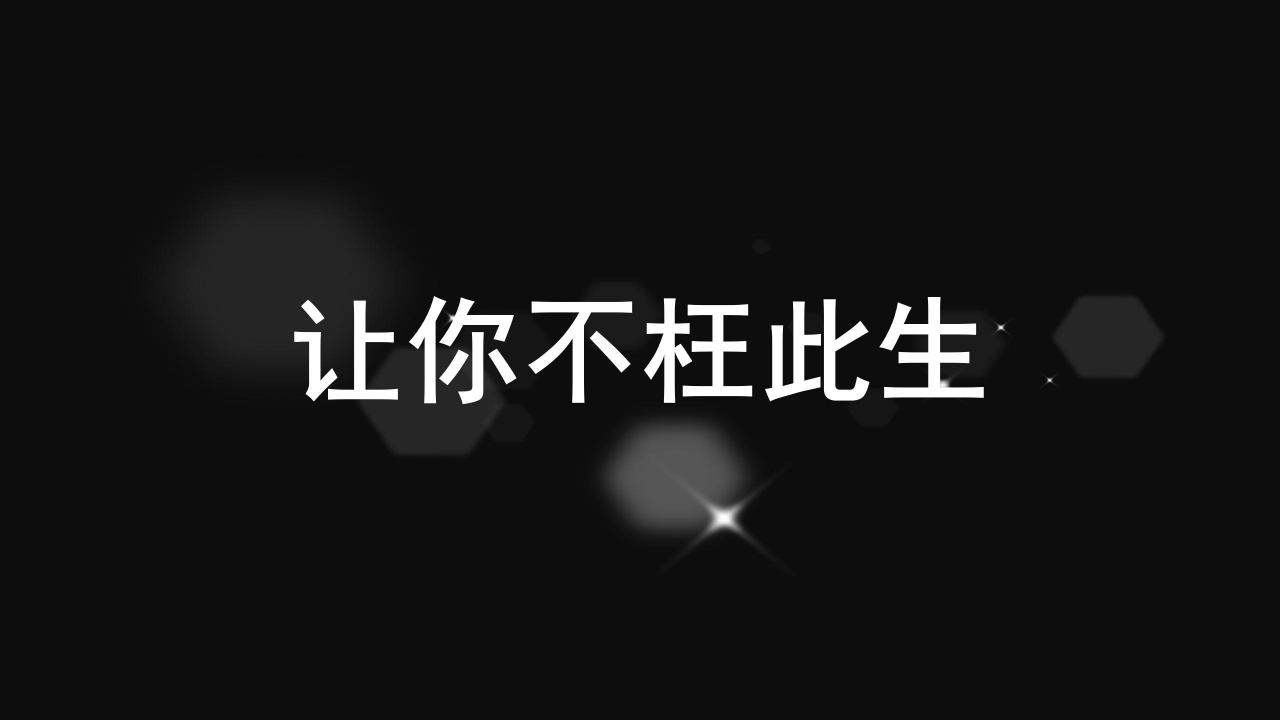 炫酷快闪风格企业宣传ppt模板