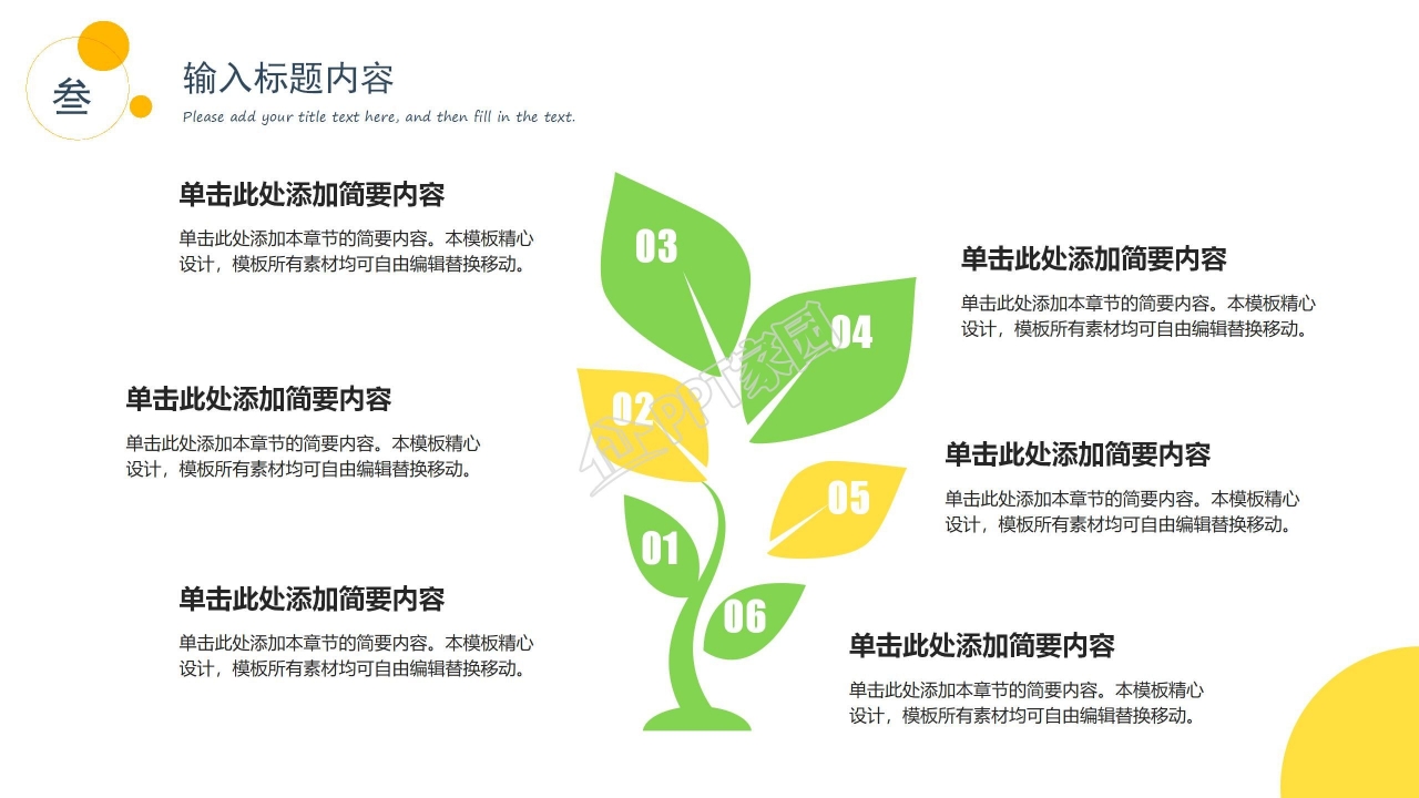 温馨简约几何风工作汇报通用ppt模板