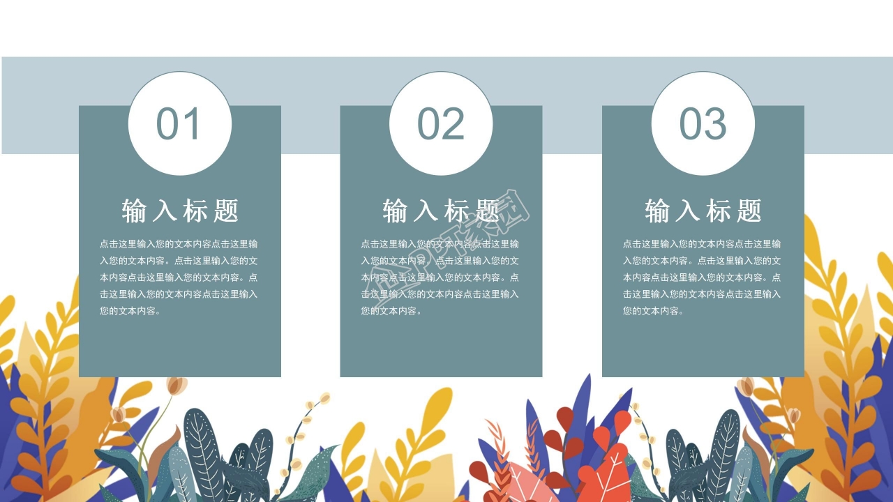 卡通夏日相约在夏季主题营销策划ppt模板