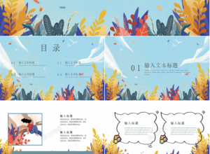 卡通夏日相约在夏季主题营销策划ppt模板下载推荐