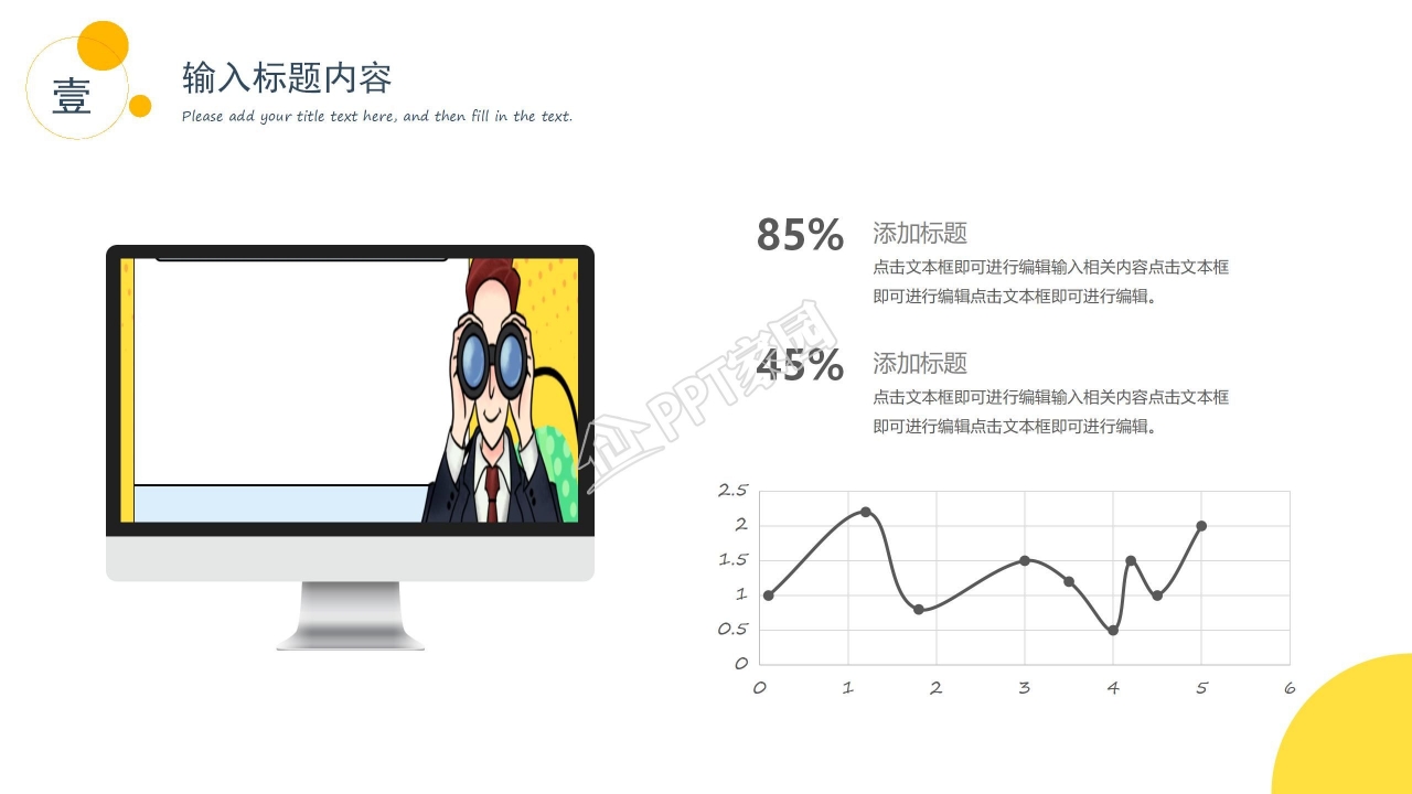 温馨简约几何风工作汇报通用ppt模板