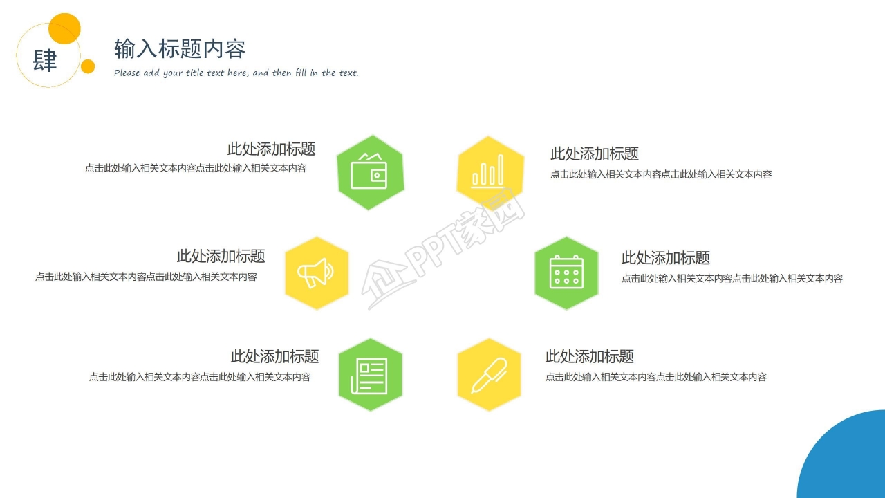 温馨简约几何风工作汇报通用ppt模板