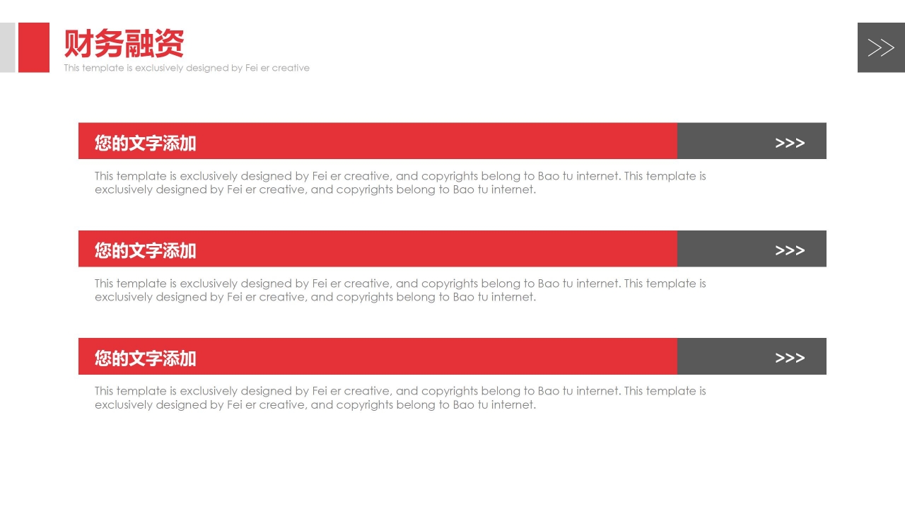 商务风产品宣传介绍通用ppt模板