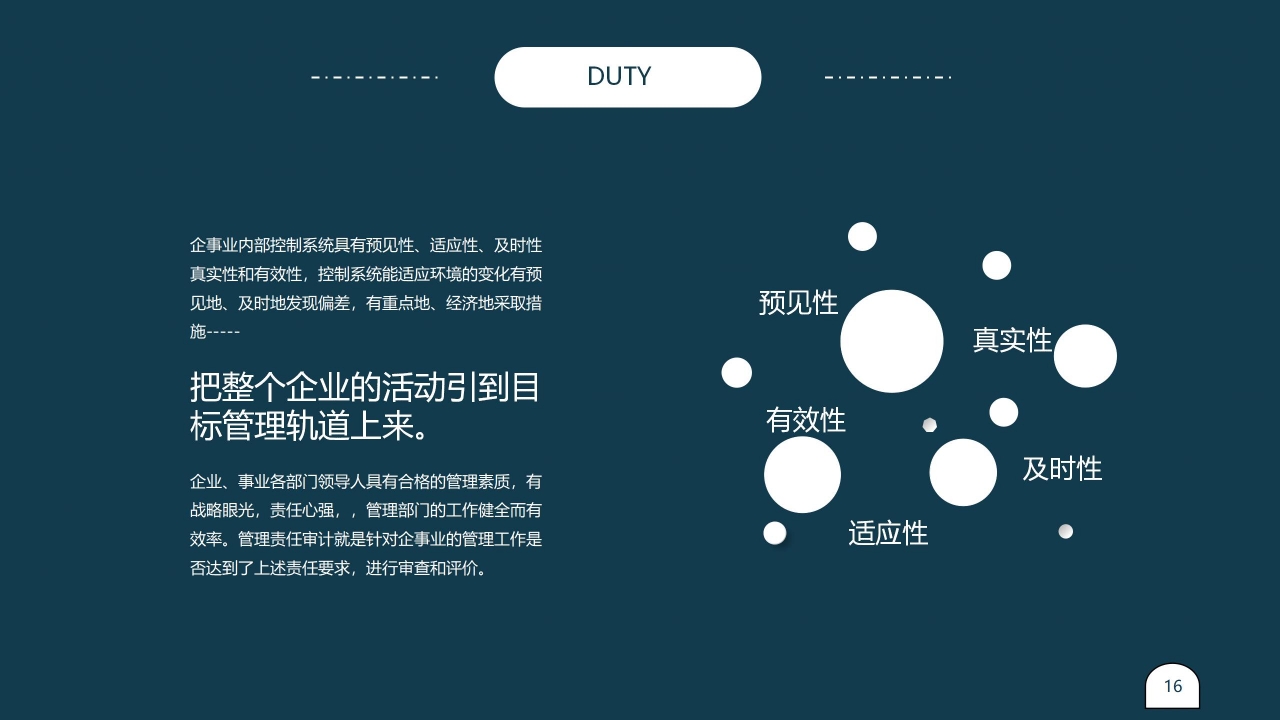 优秀学生个人简历ppt模板