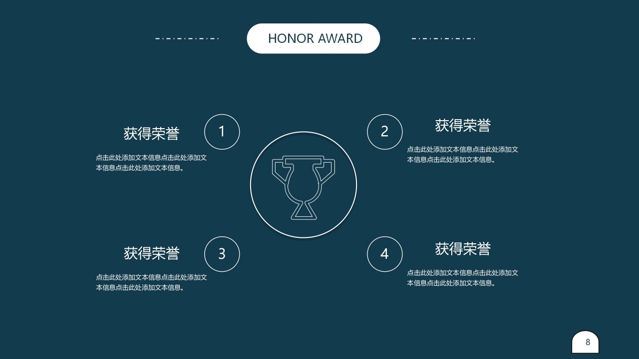 优秀学生个人简历ppt模板