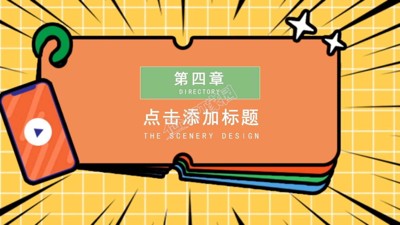 卡通活力我的暑假生活总结ppt模板