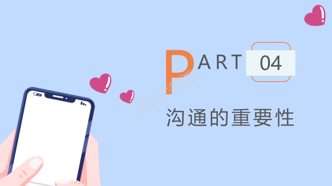 蓝色简约沟通技巧培训ppt模板