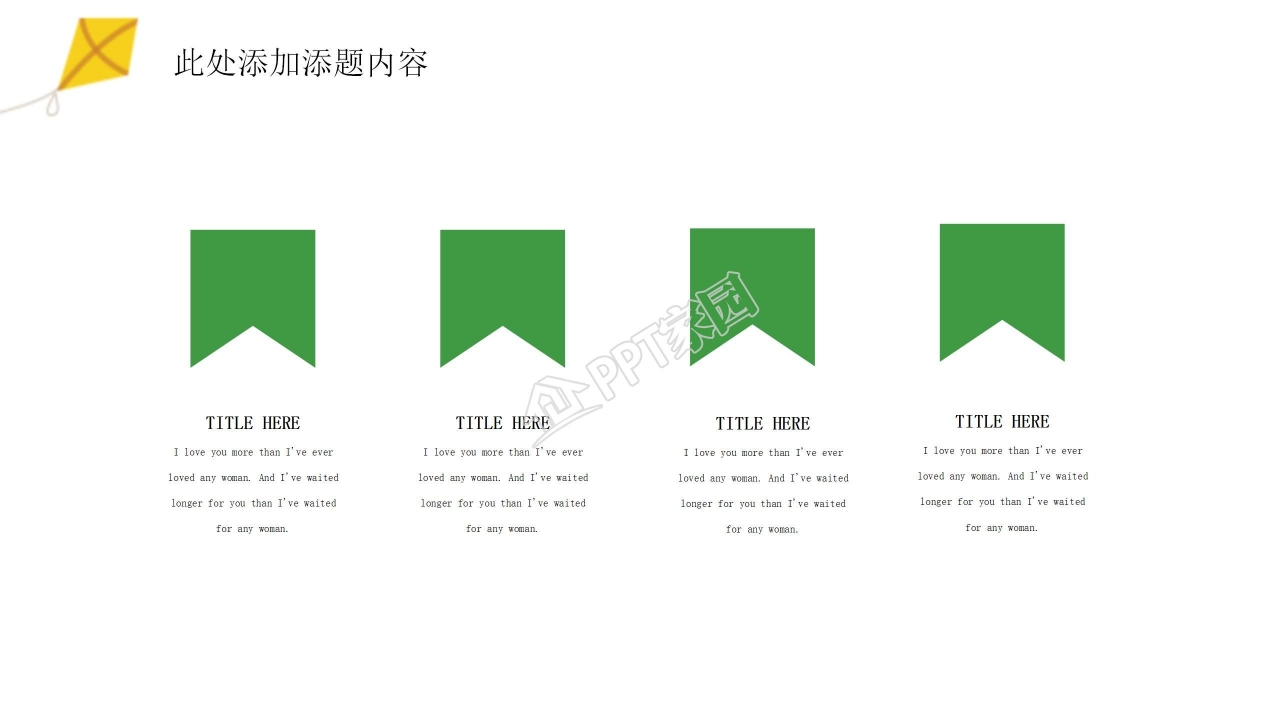 少儿英语ppt模板教程