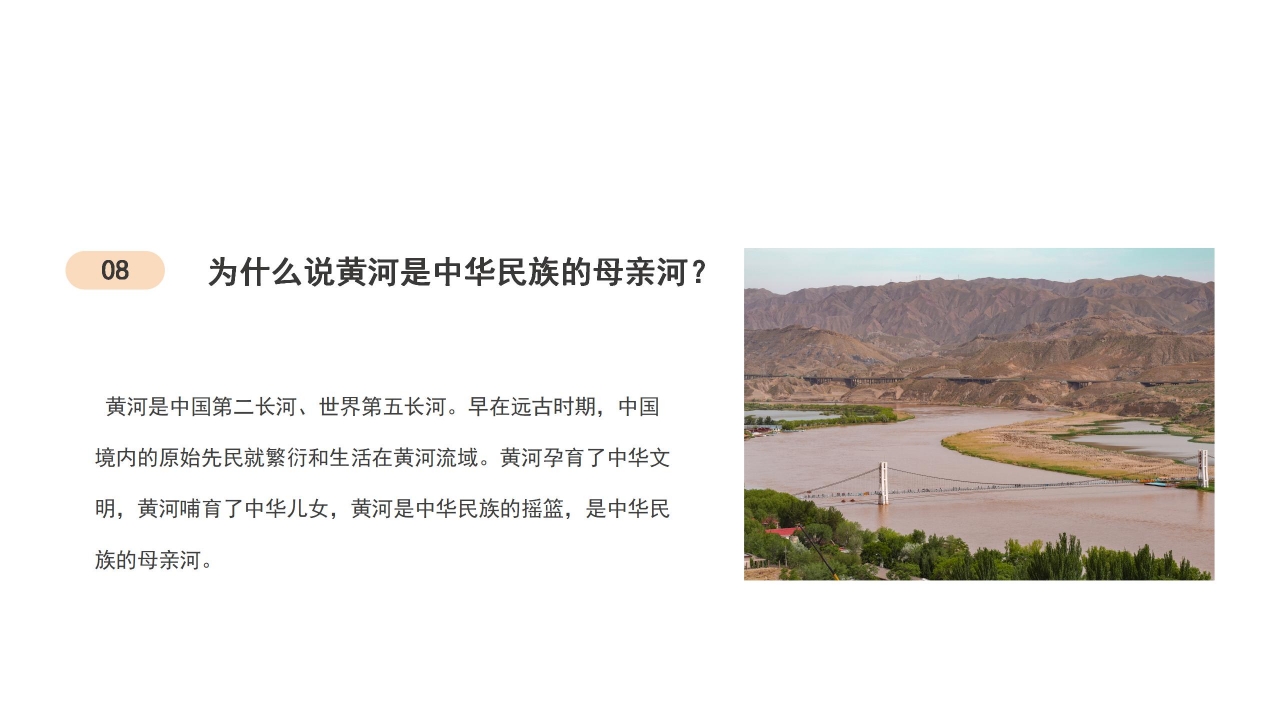 防洪减灾安全知识宣传教育ppt模板