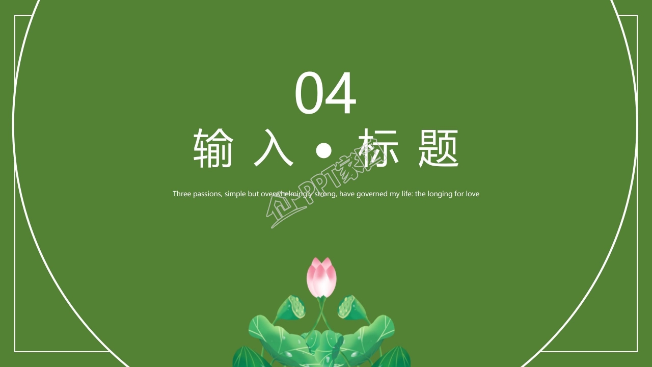 绿色中国风记忆印象主题品牌宣传ppt模板