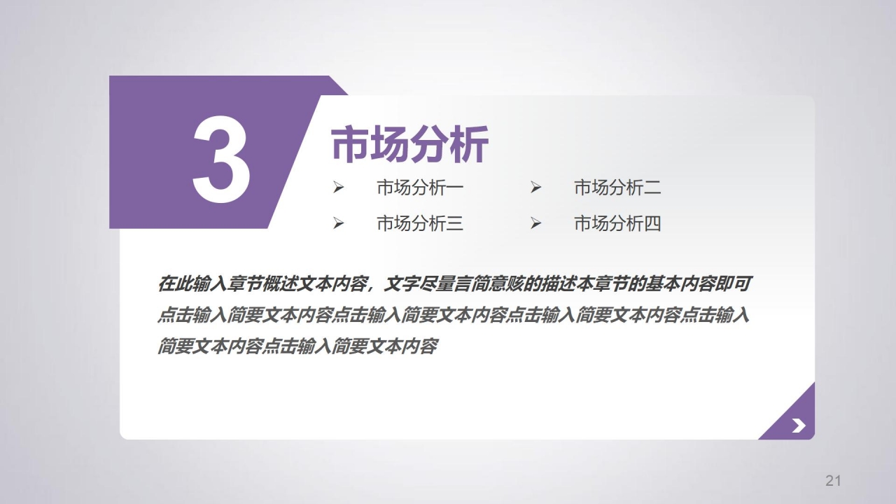 商学院绩效管理讲义PPT课件