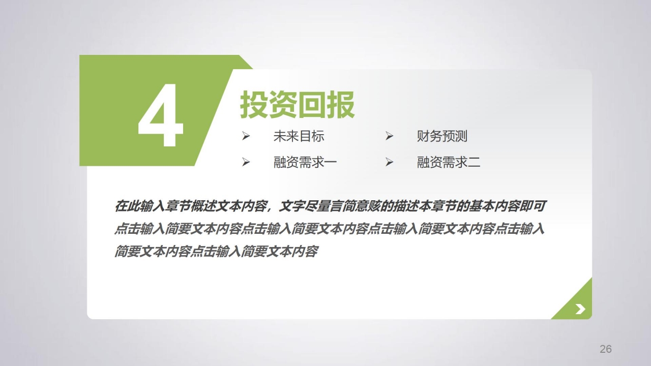 商学院绩效管理讲义PPT课件