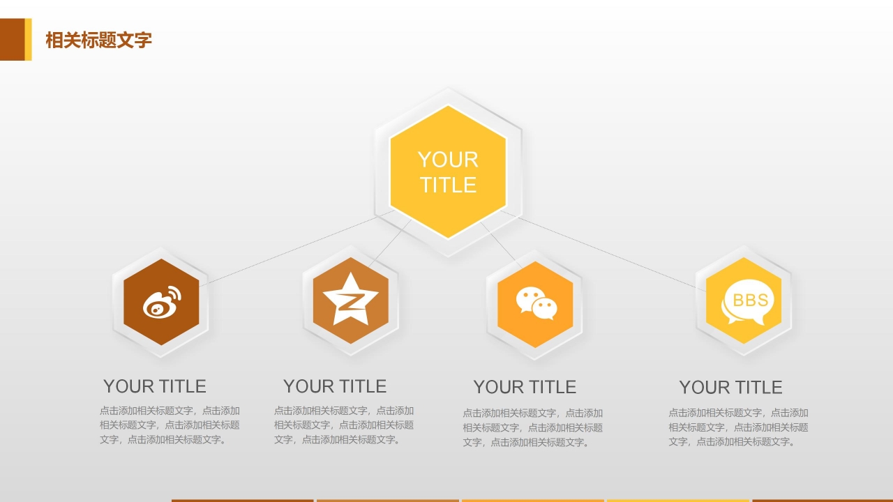 大气简约悬浮立体效果公司工作总结PPT模板