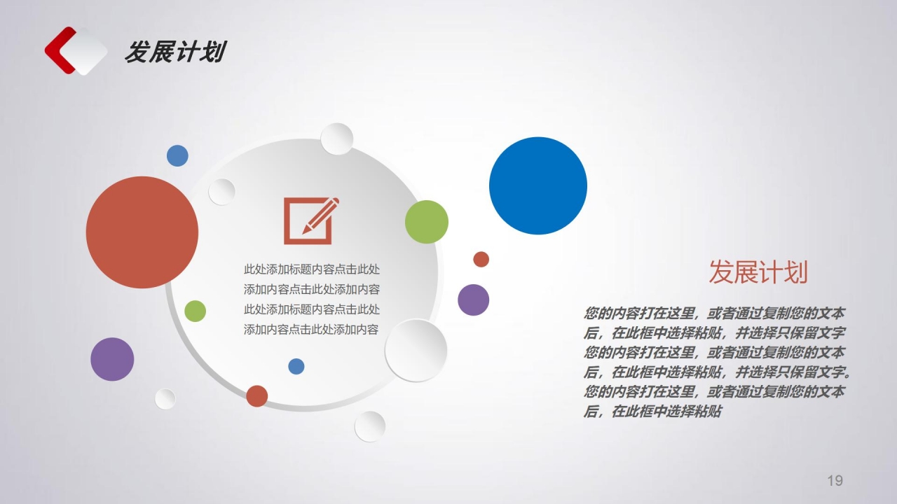 商学院绩效管理讲义PPT课件