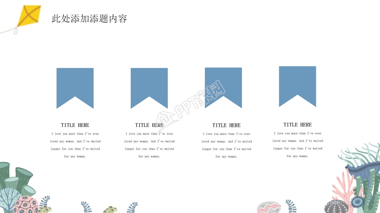 缤纷夏日游泳主题营销活动策划ppt模板