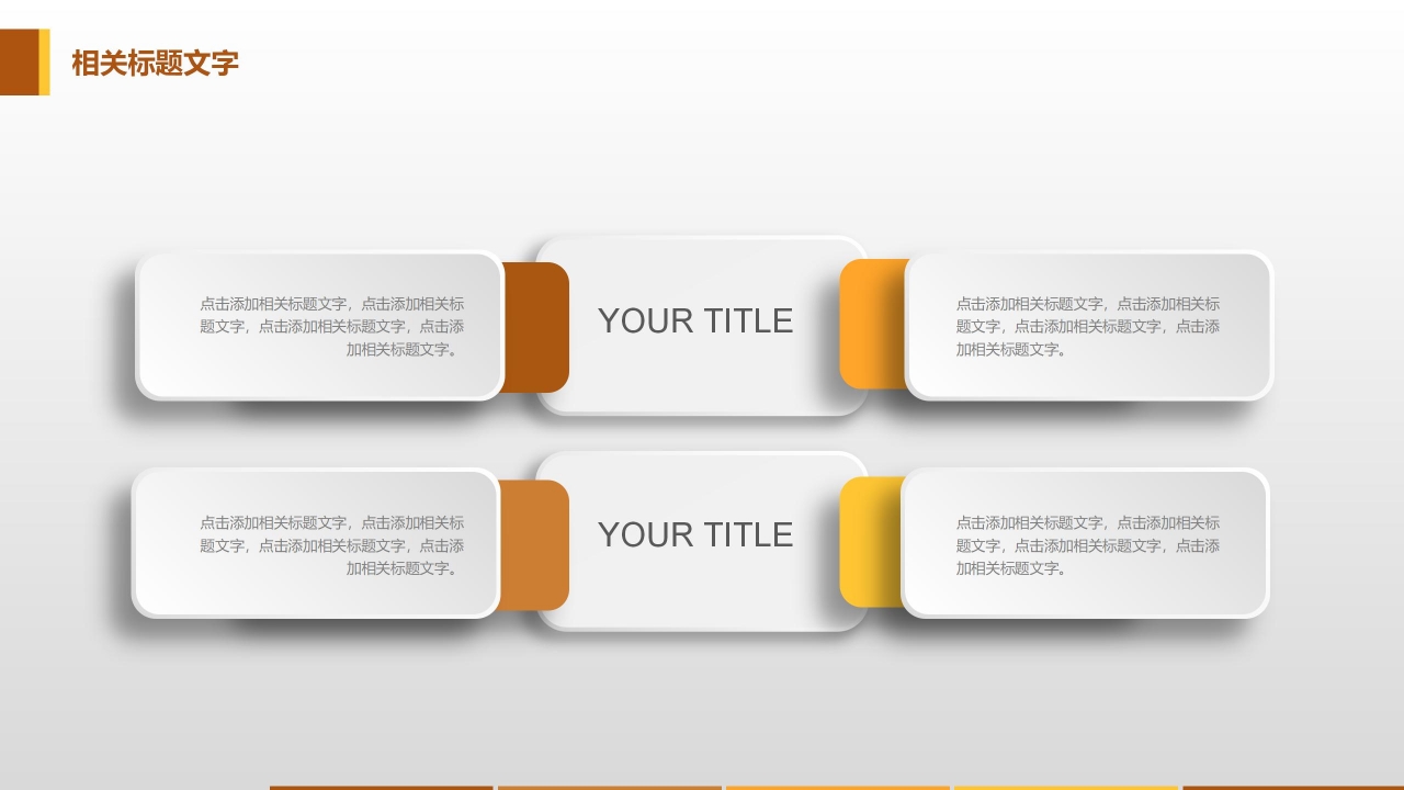 大气简约悬浮立体效果公司工作总结PPT模板