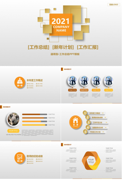 大气简约悬浮立体效果公司工作总结PPT模板