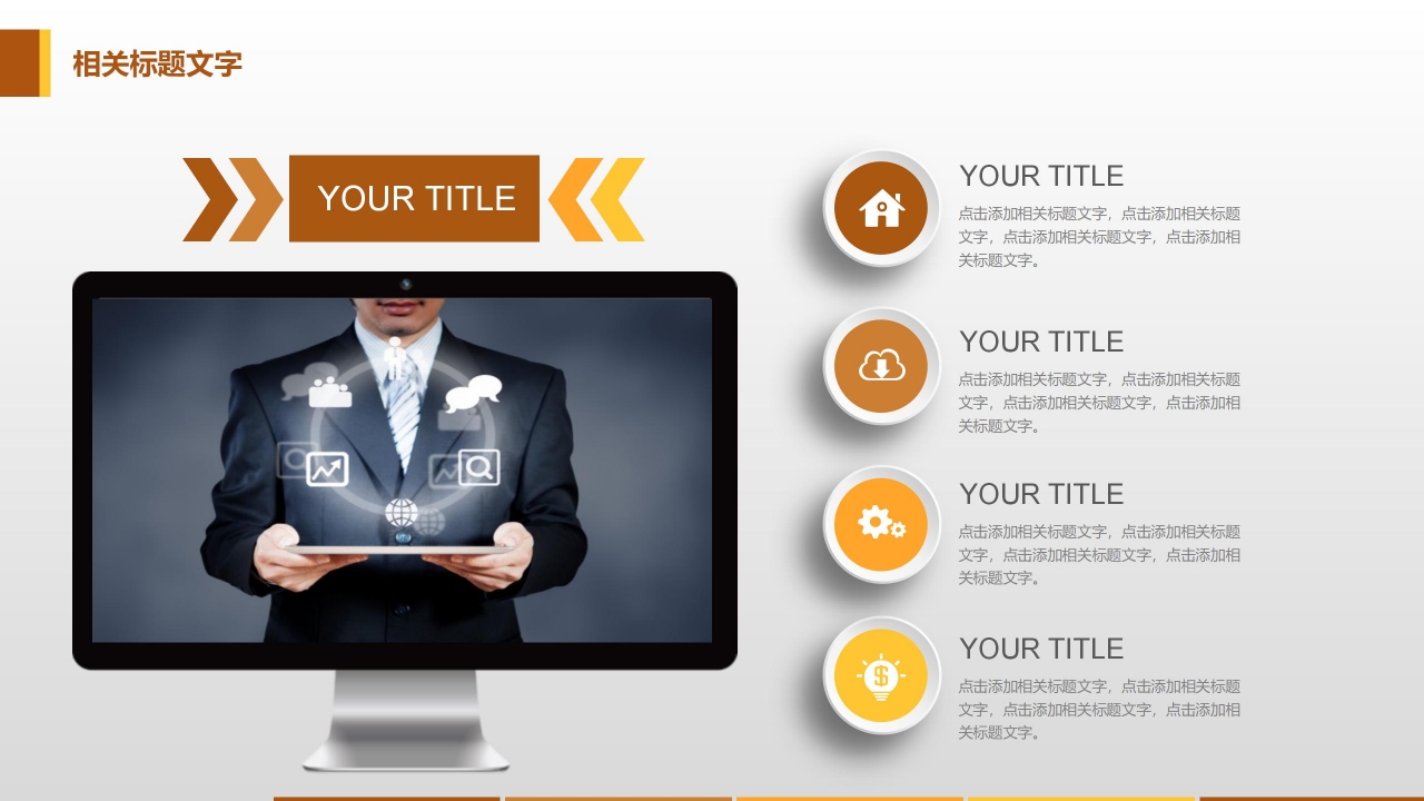 大气简约悬浮立体效果公司工作总结PPT模板