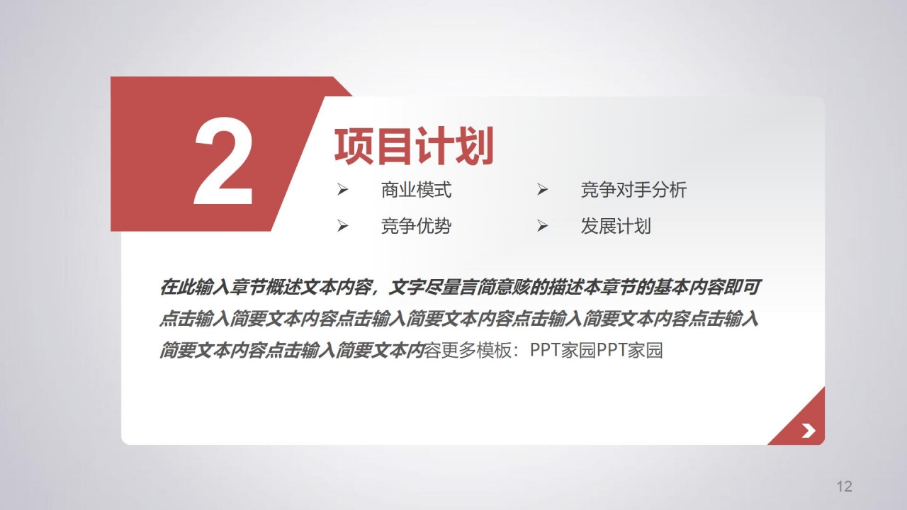 商学院绩效管理讲义PPT课件