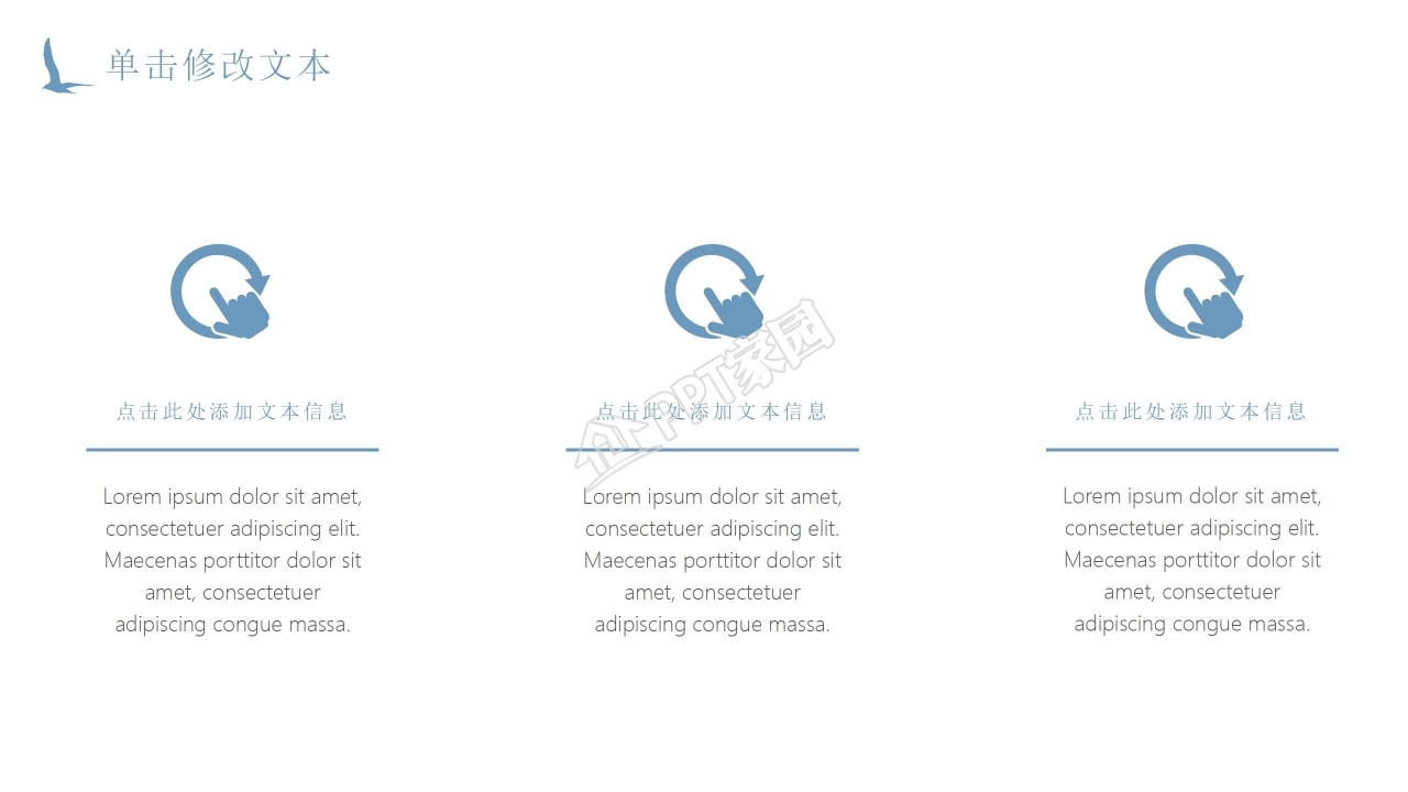 日式风格夏天的海主题活动策划ppt模板