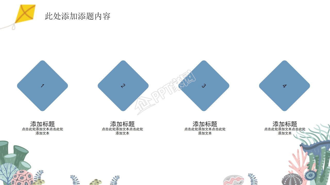 缤纷夏日游泳主题营销活动策划ppt模板
