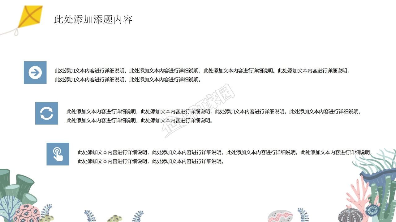 缤纷夏日游泳主题营销活动策划ppt模板