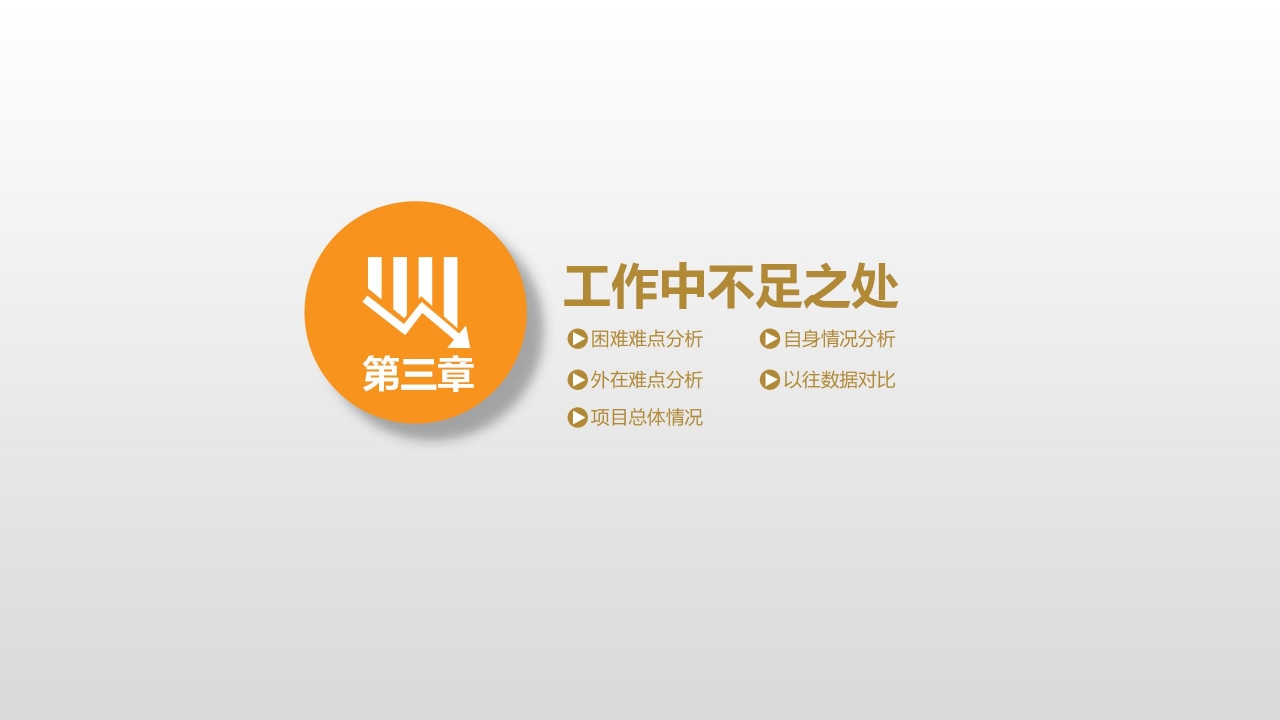 大气简约悬浮立体效果公司工作总结PPT模板
