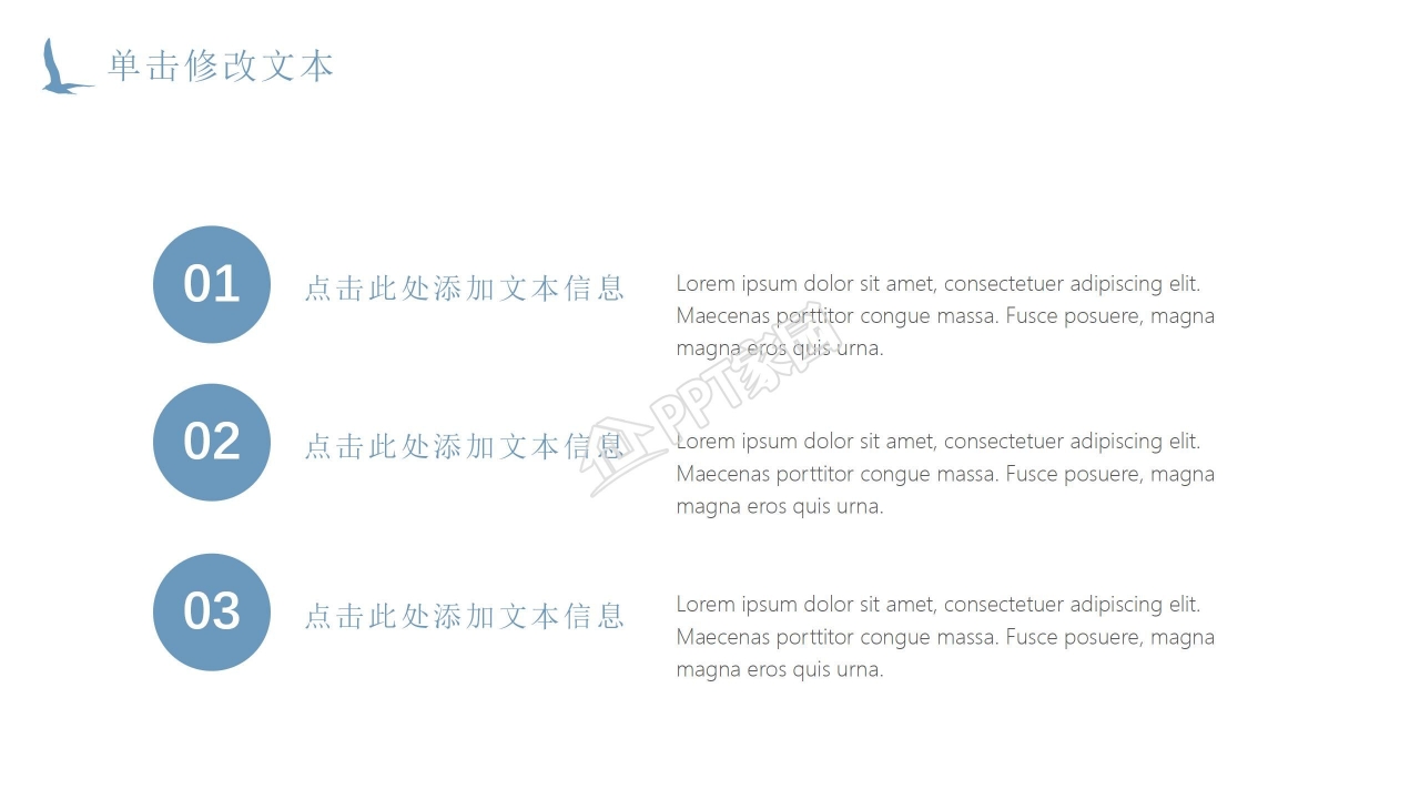 日式风格夏天的海主题活动策划ppt模板