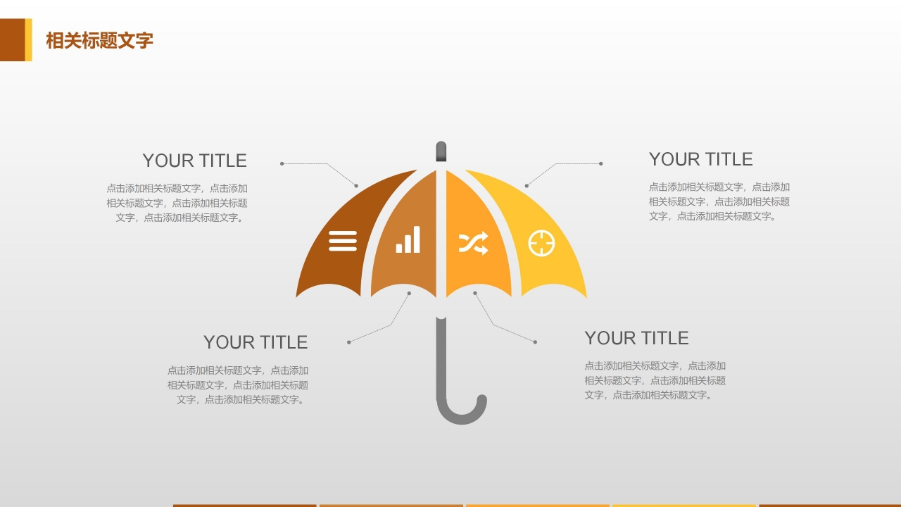 大气简约悬浮立体效果公司工作总结PPT模板