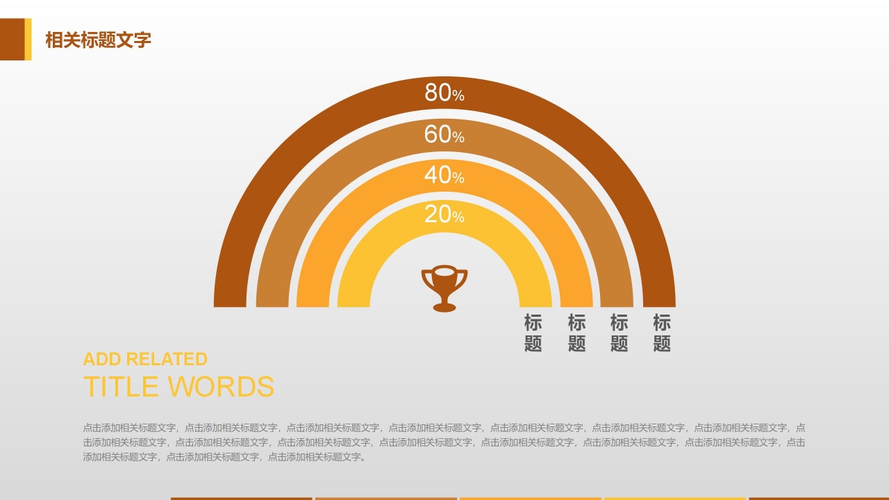 大气简约悬浮立体效果公司工作总结PPT模板