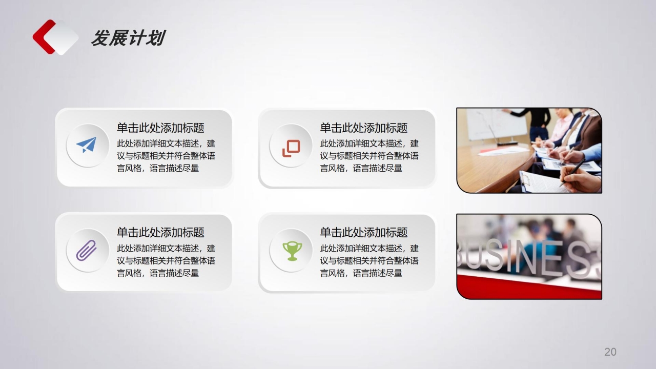 商学院绩效管理讲义PPT课件