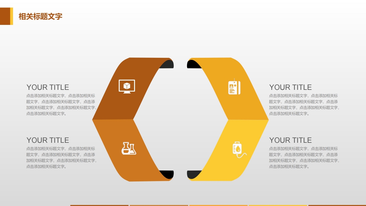 大气简约悬浮立体效果公司工作总结PPT模板