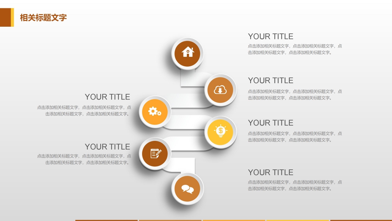 大气简约悬浮立体效果公司工作总结PPT模板
