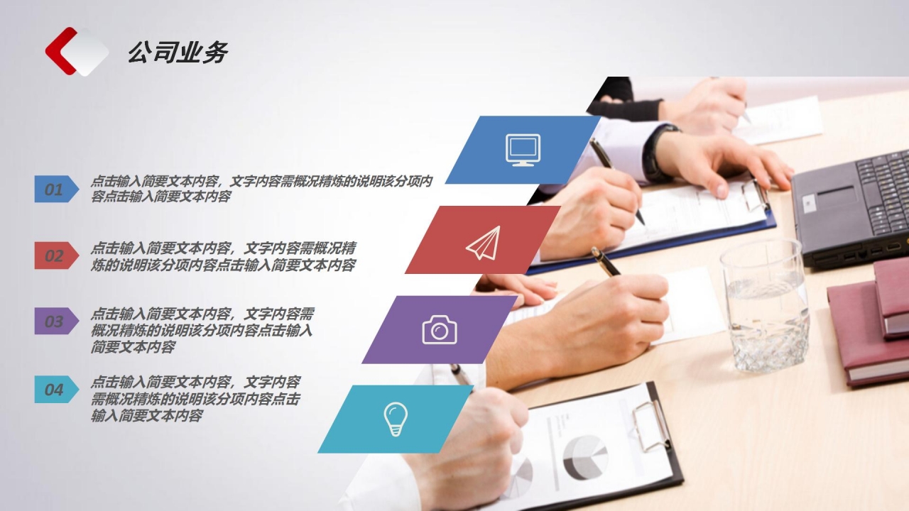 商学院绩效管理讲义PPT课件