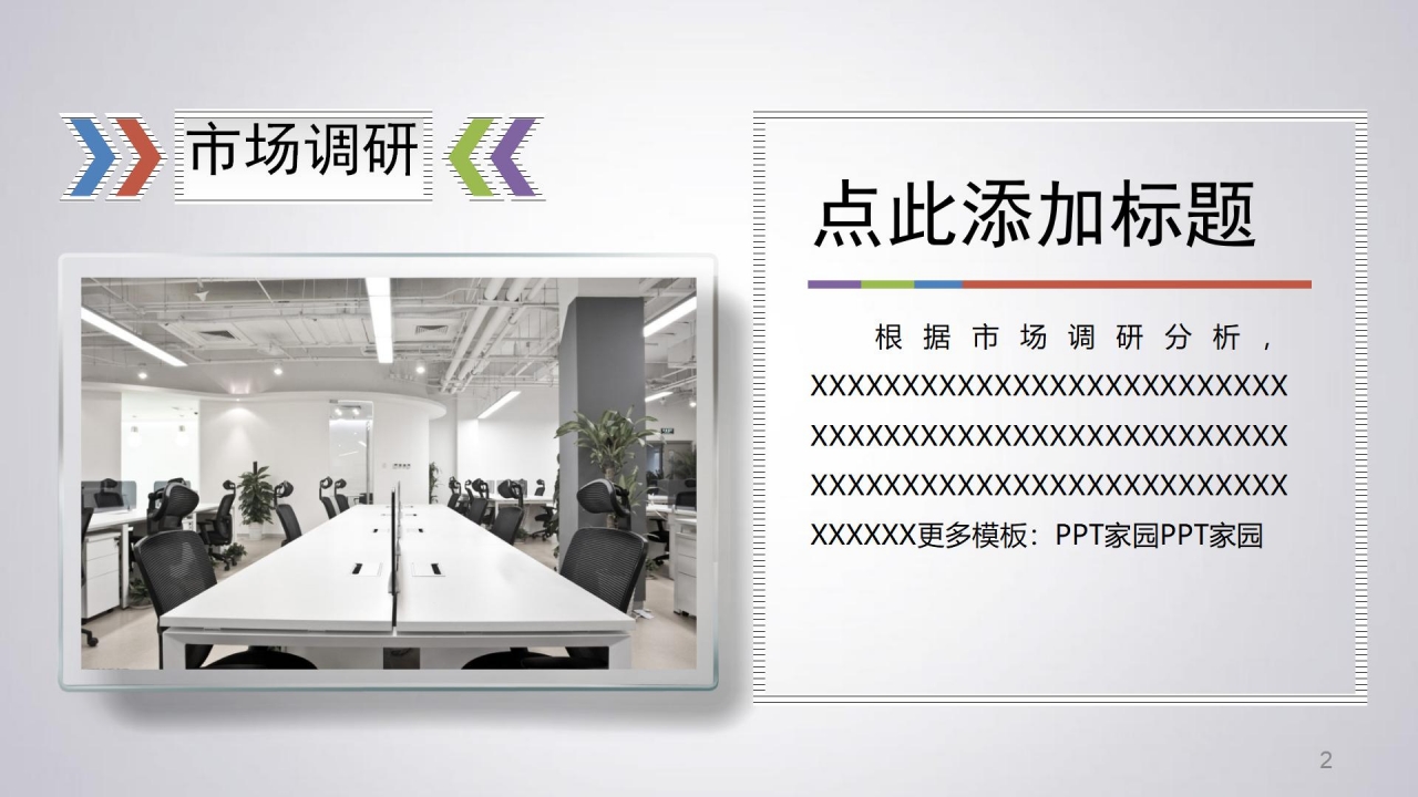 商学院绩效管理讲义PPT课件